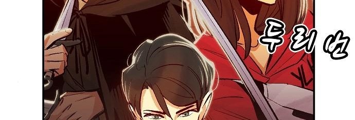 Alone Necromancer Chapter 7 - halaman 7