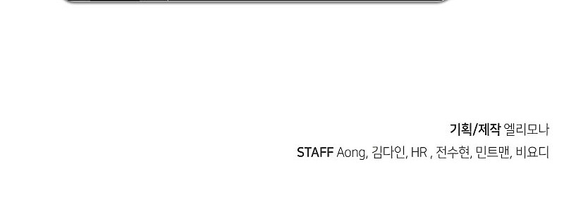 Alone Necromancer Chapter 75 - halaman 80