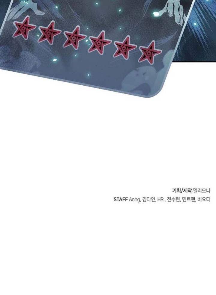 Alone Necromancer Chapter 91 - halaman 64