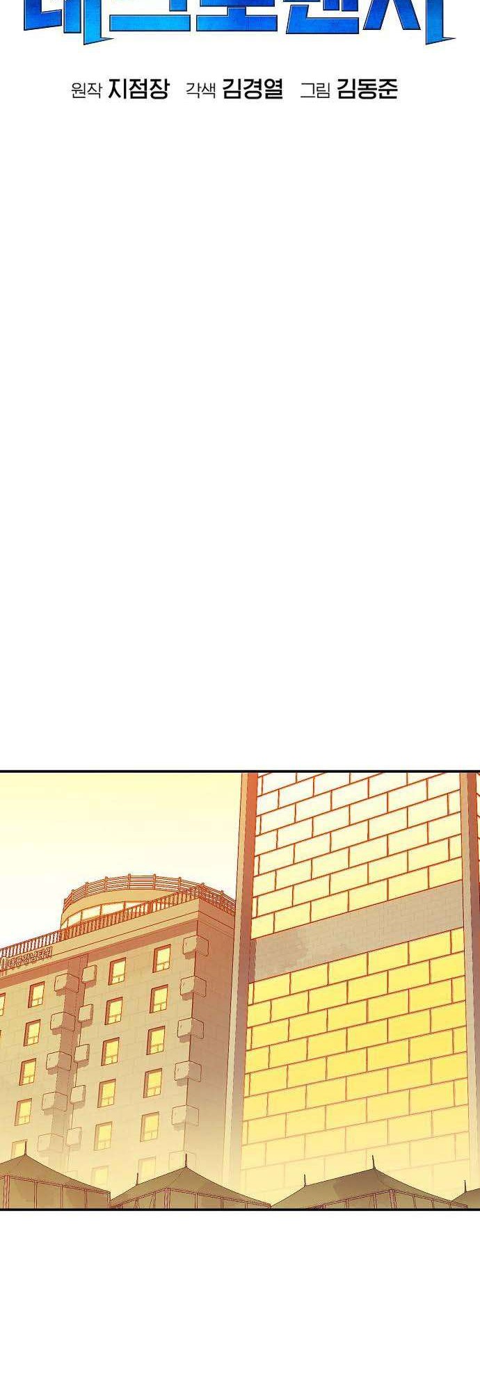 Alone Necromancer Chapter 92 - halaman 61