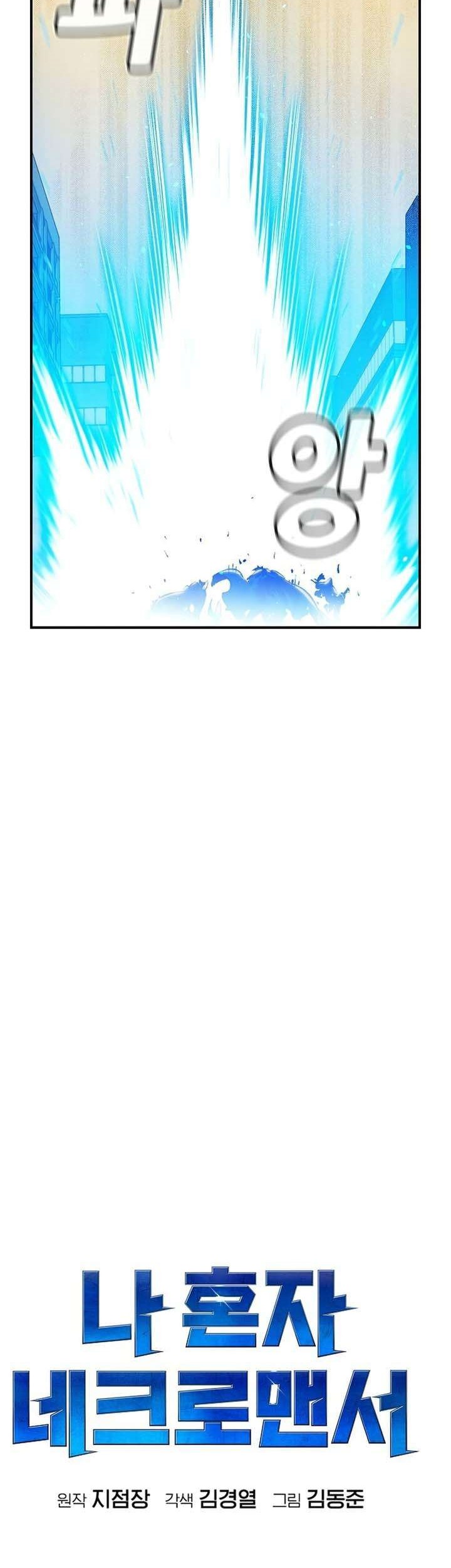 Alone Necromancer Chapter 93 - halaman 14