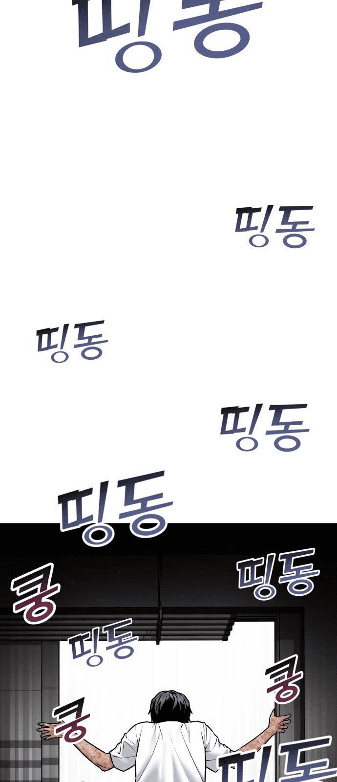 Alternate Life Chapter 1 - halaman 62