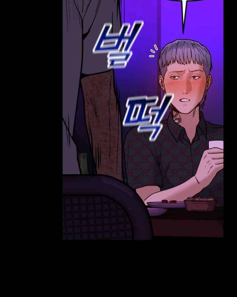 Alternate Life Chapter 2 - halaman 58