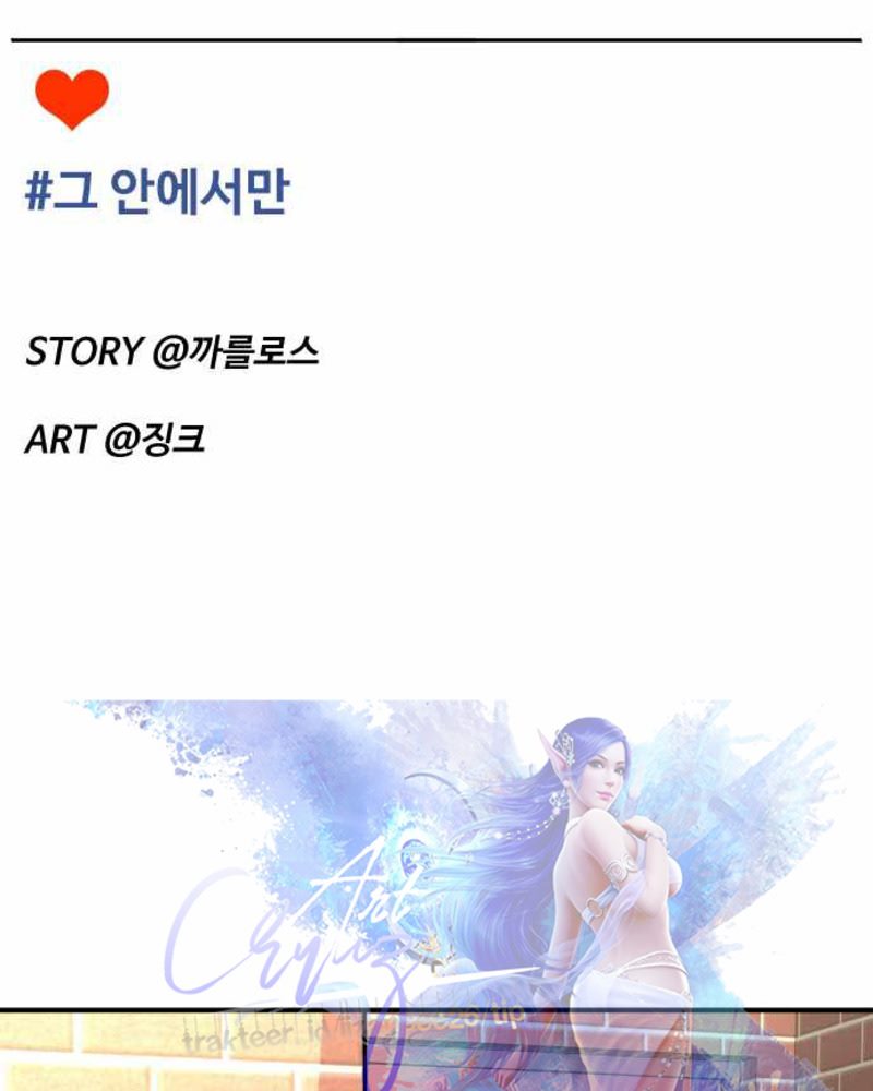 Alternate Life Chapter 3 - halaman 31