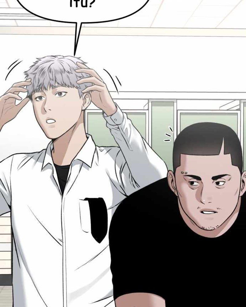 Alternate Life Chapter 4 - halaman 100