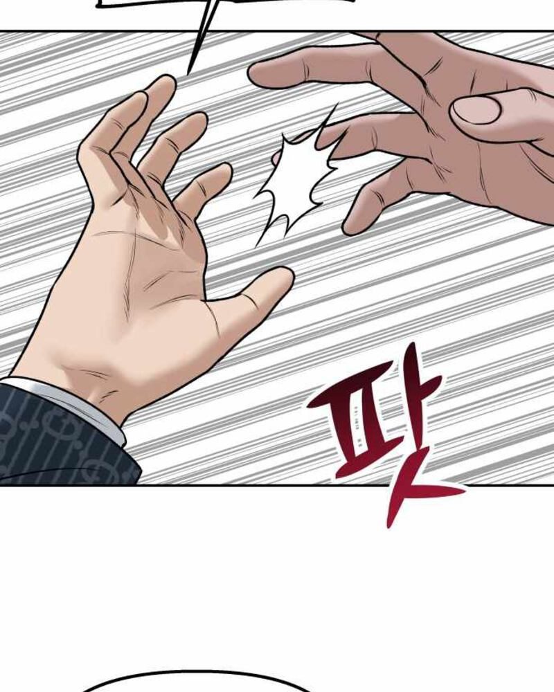 Alternate Life Chapter 4 - halaman 24