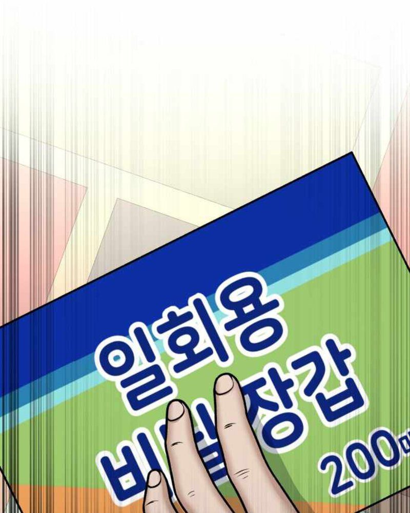 Alternate Life Chapter 4 - halaman 82