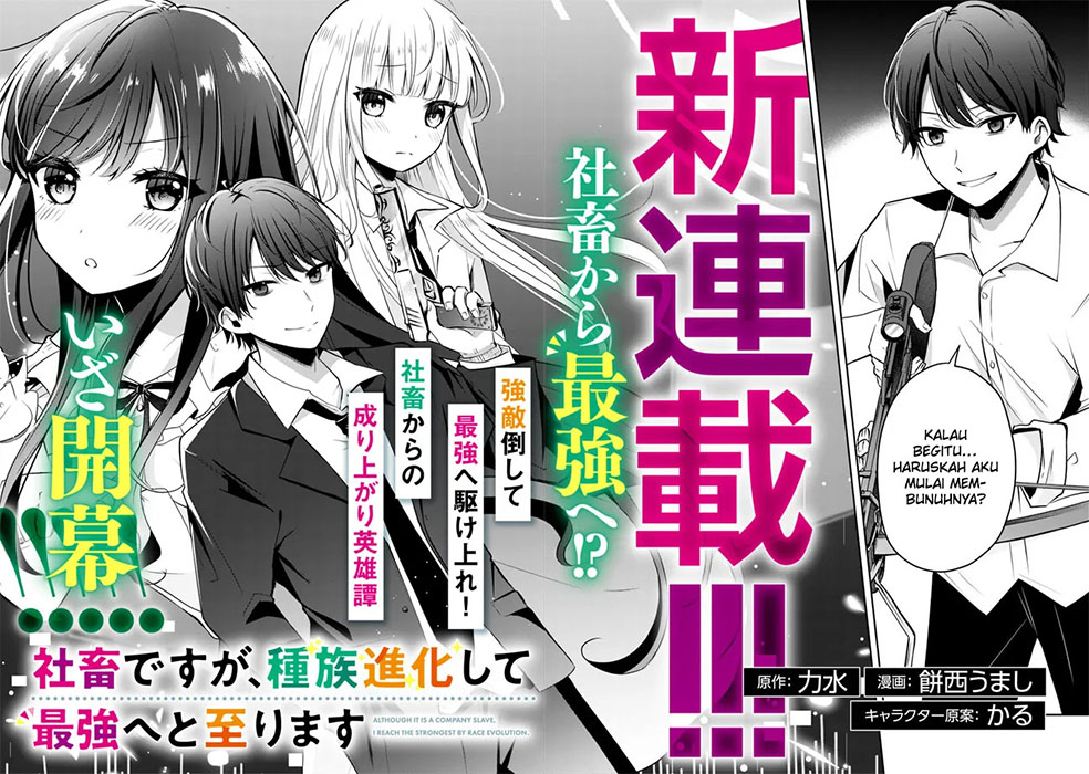 Although It is a Company Slave, I Reach the Strongest by Race Evolution Chapter 1 - halaman 5