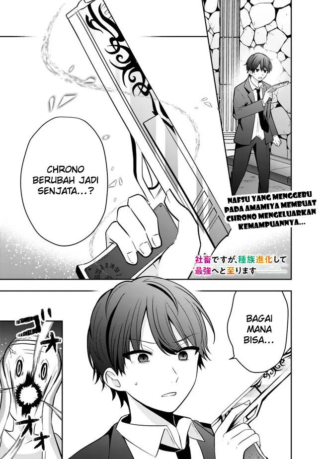 Although It is a Company Slave, I Reach the Strongest by Race Evolution Chapter 12 - halaman 3