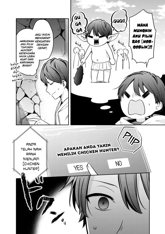 Although It is a Company Slave, I Reach the Strongest by Race Evolution Chapter 3 - halaman 11