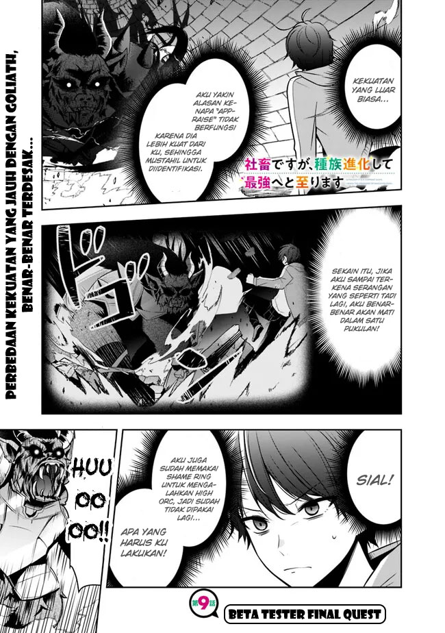Although It is a Company Slave, I Reach the Strongest by Race Evolution Chapter 9 - halaman 3