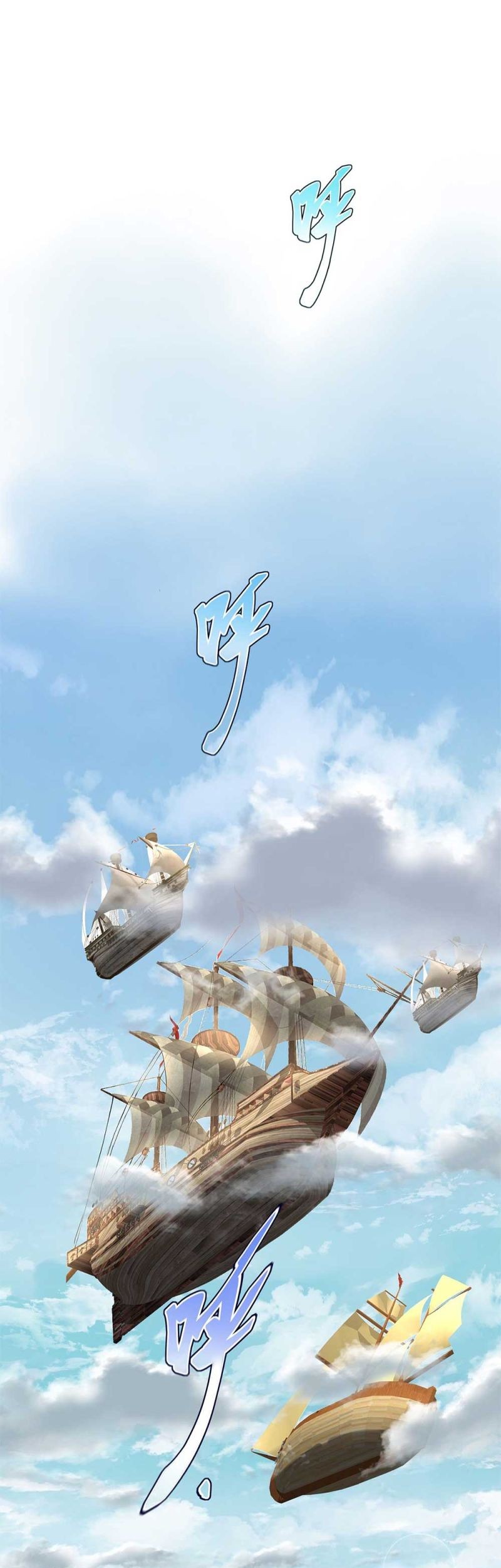 Am I Invincible Chapter 100 - halaman 2