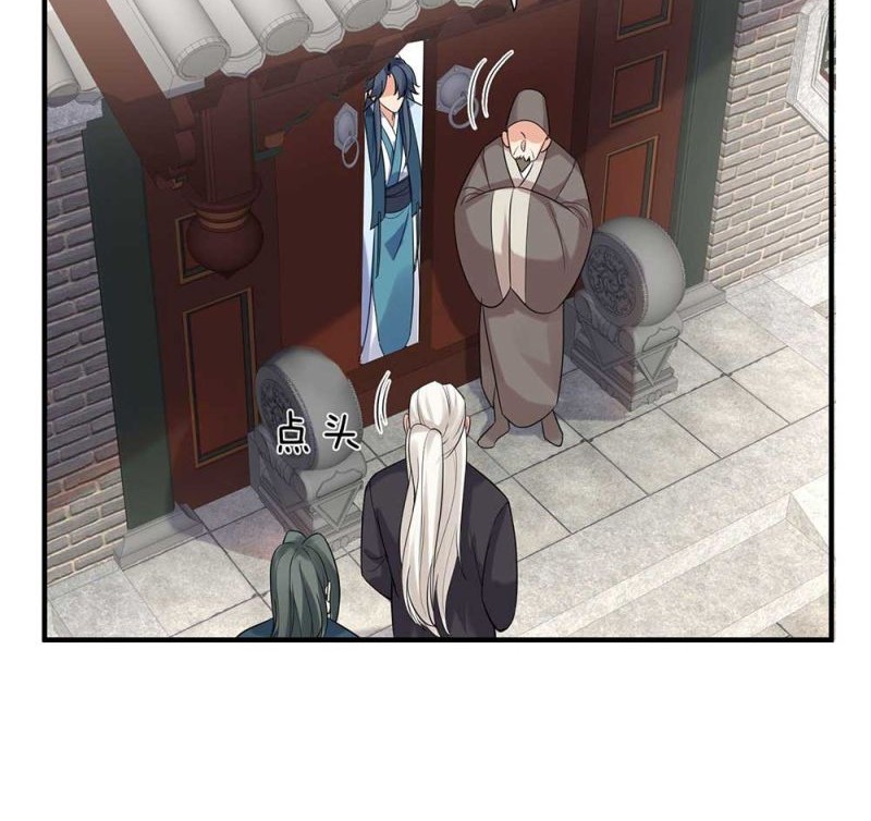 Am I Invincible Chapter 121 - halaman 18