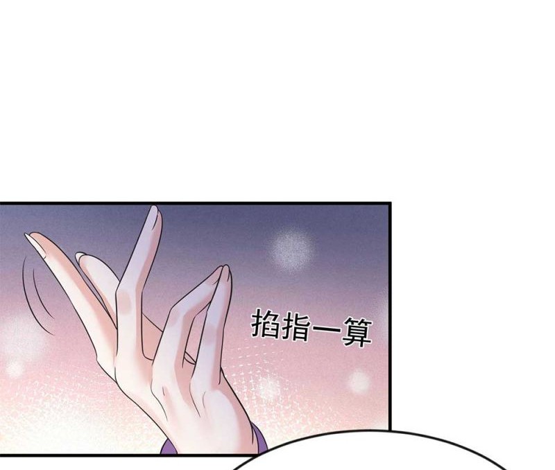Am I Invincible Chapter 121 - halaman 6