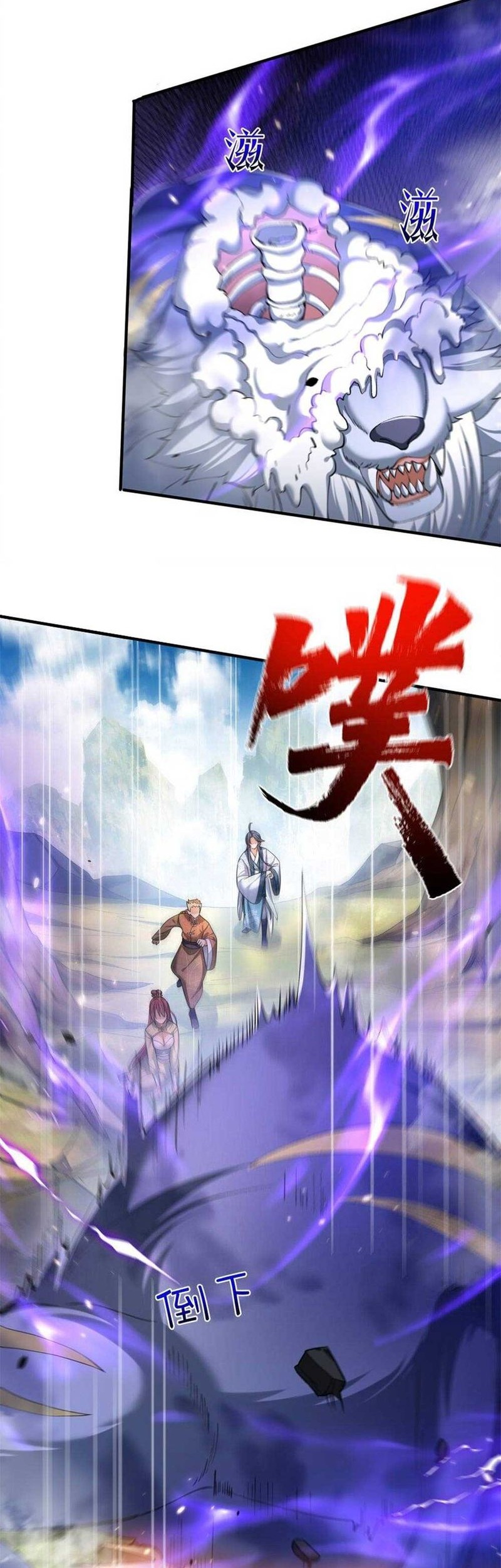 Am I Invincible Chapter 156 - halaman 25