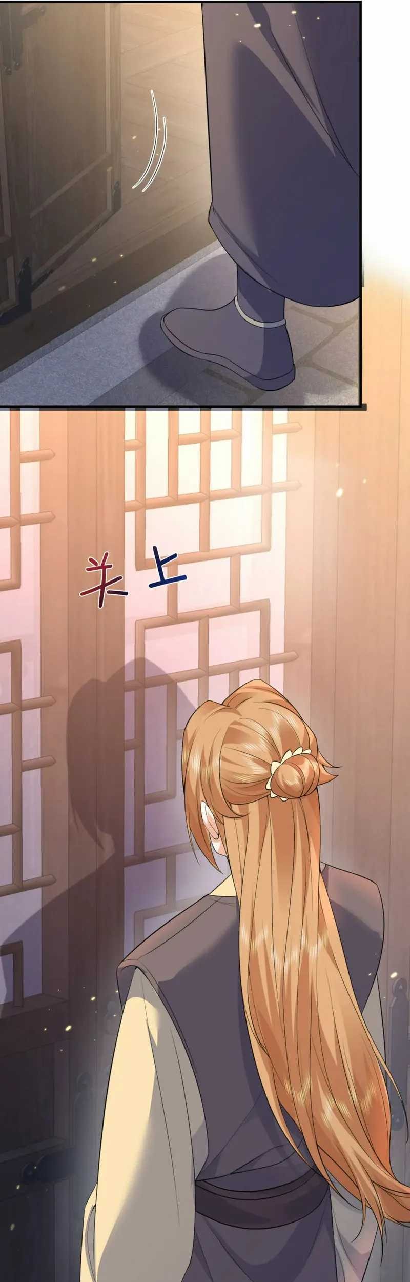 Am I Invincible Chapter 205 - halaman 18