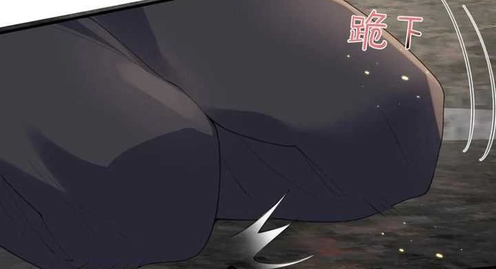 Am I Invincible Chapter 229 - halaman 21