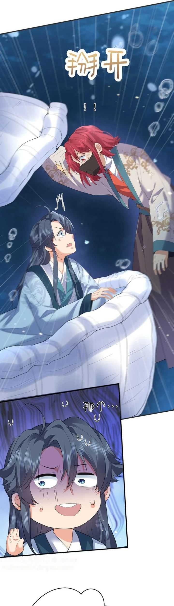Am I Invincible Chapter 232 - halaman 12