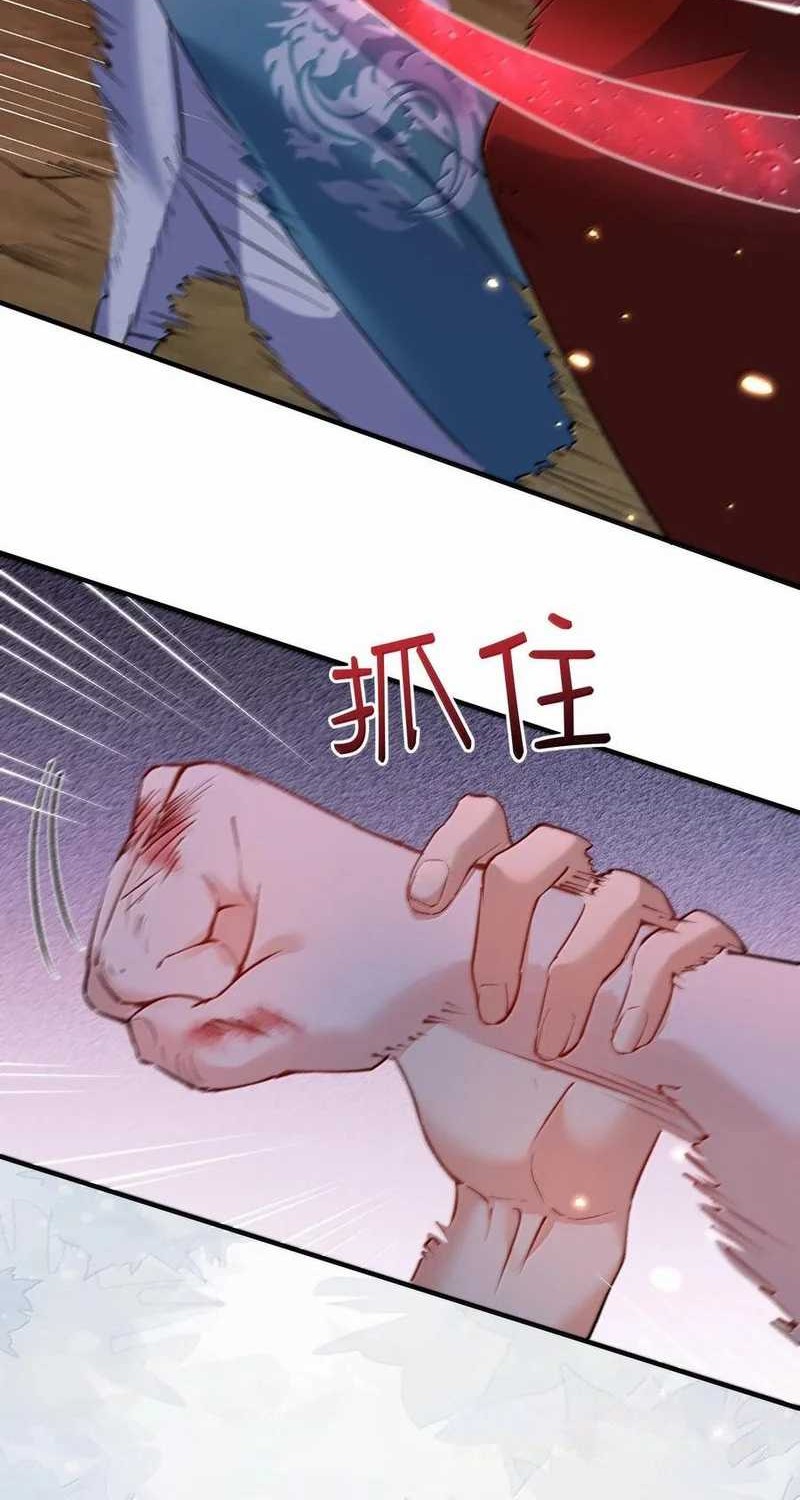 Am I Invincible Chapter 261 - halaman 4