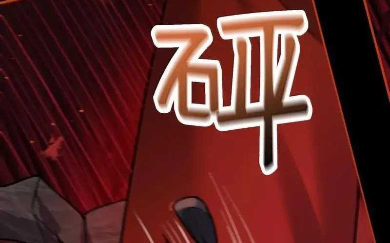 Am I Invincible Chapter 264 - halaman 18