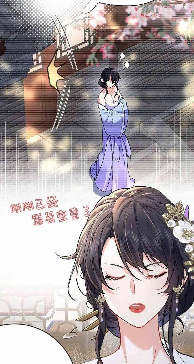 Am I Invincible Chapter 266 - halaman 16