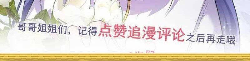 Am I Invincible Chapter 307 - halaman 36