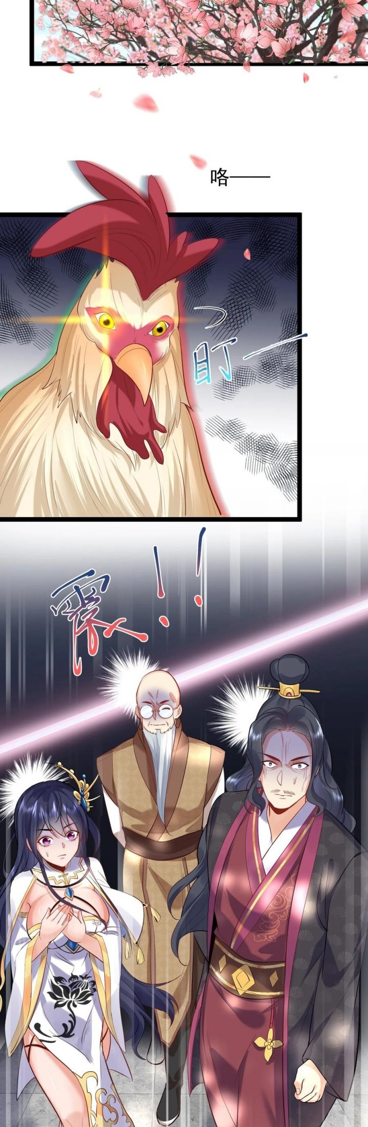 Am I Invincible Chapter 4 - halaman 23