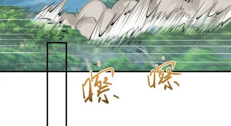 Am I Invincible Chapter 63 - halaman 3