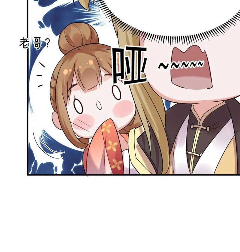 Am I Invincible Chapter 86 - halaman 21