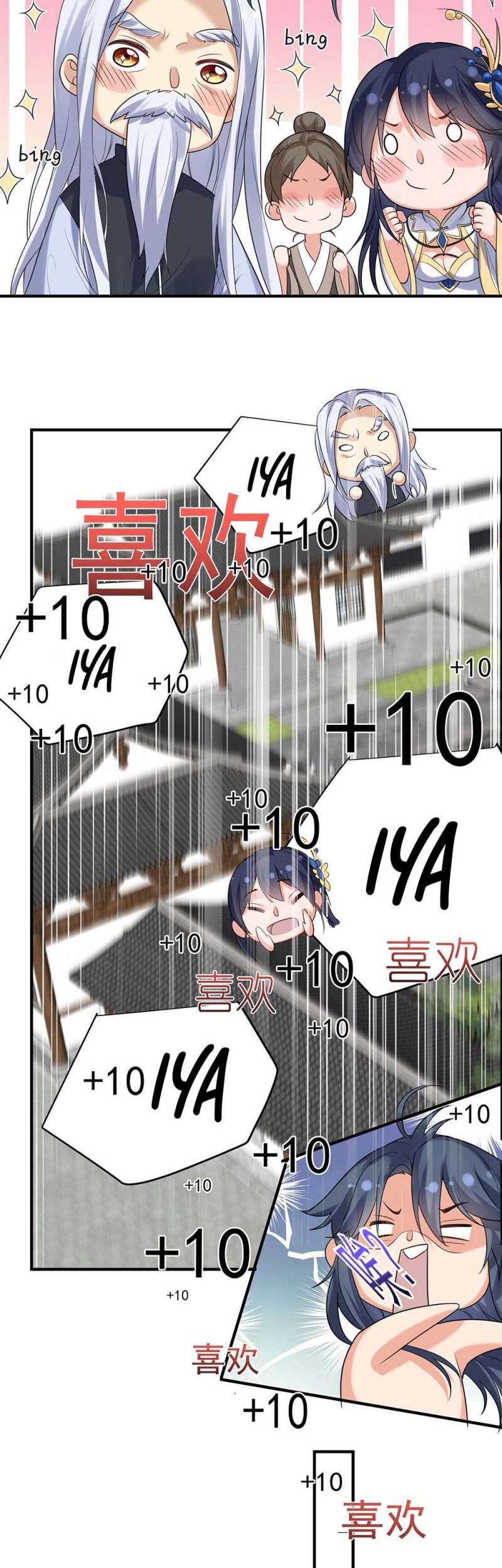 Am I Invincible Chapter 87 - halaman 25