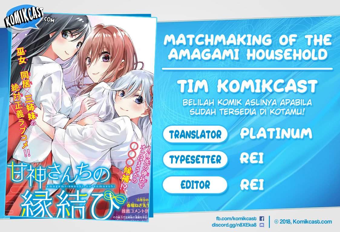 Amagami-san Chi no Enmusubi Chapter 0 - halaman 1
