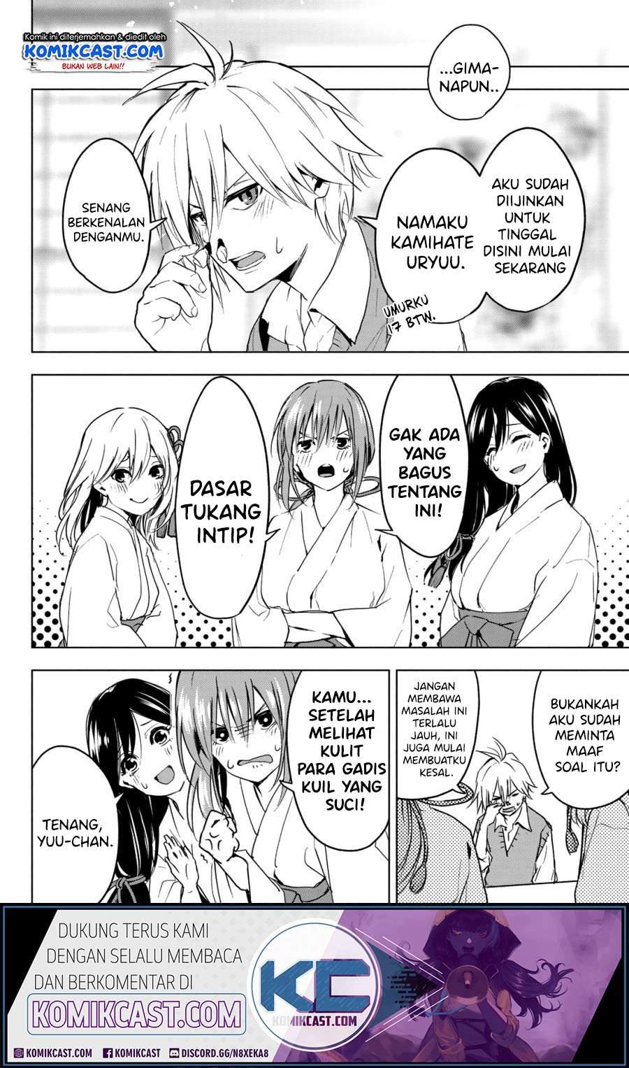 Amagami-san Chi no Enmusubi Chapter 0 - halaman 10