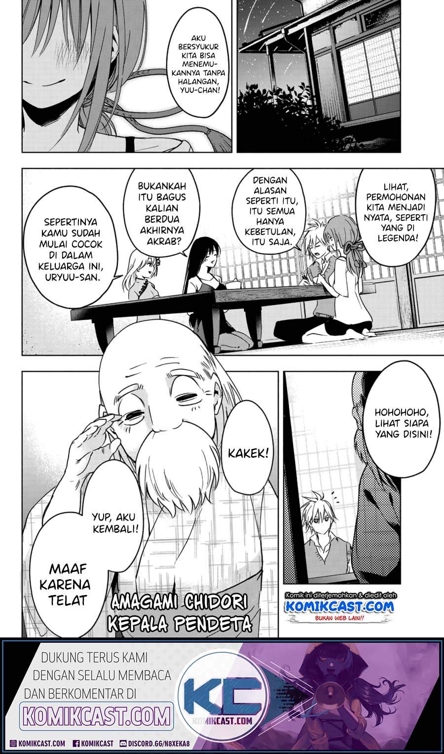 Amagami-san Chi no Enmusubi Chapter 0 - halaman 50
