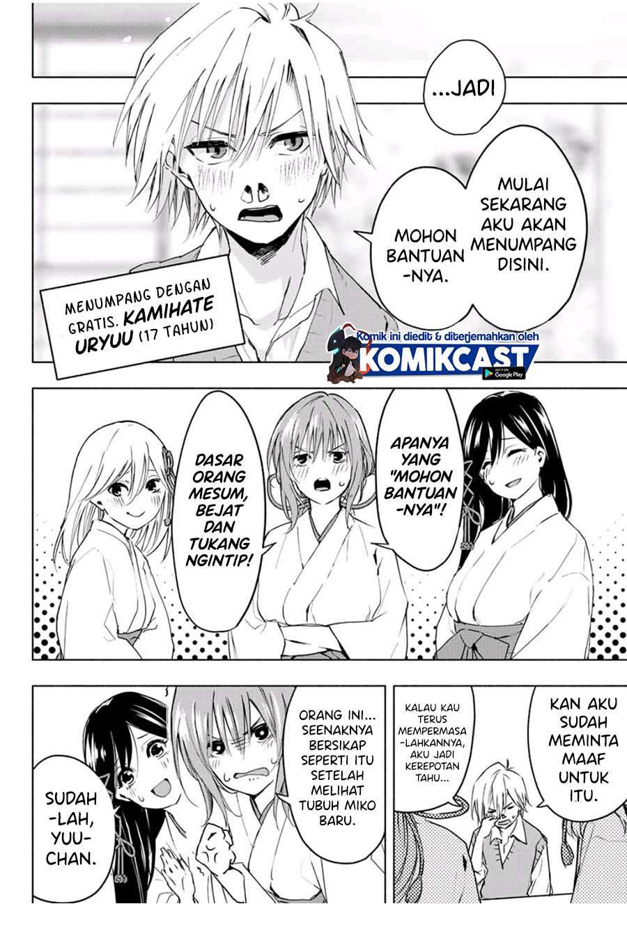 Amagami-san Chi no Enmusubi Chapter 1.1 - halaman 12