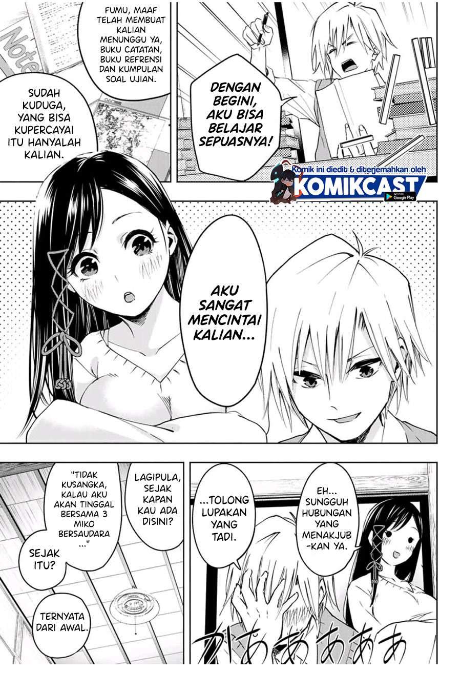 Amagami-san Chi no Enmusubi Chapter 1.1 - halaman 17