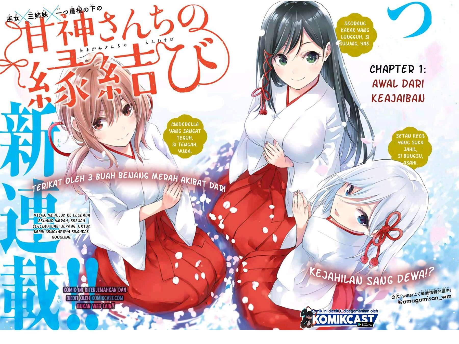 Amagami-san Chi no Enmusubi Chapter 1.1 - halaman 3