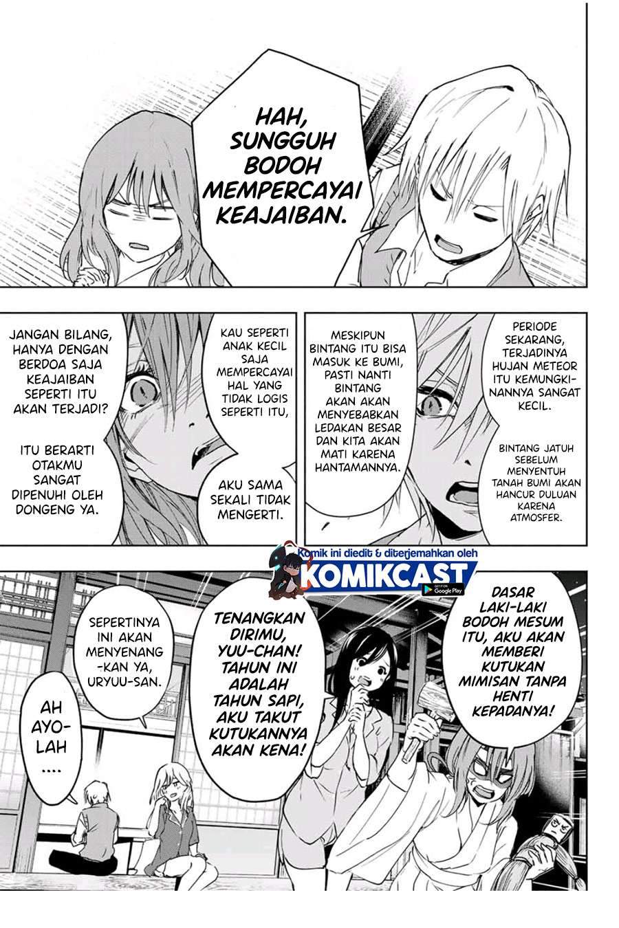 Amagami-san Chi no Enmusubi Chapter 1.1 - halaman 31