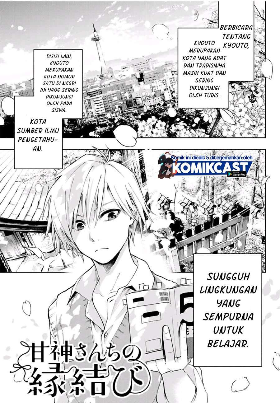 Amagami-san Chi no Enmusubi Chapter 1.1 - halaman 4