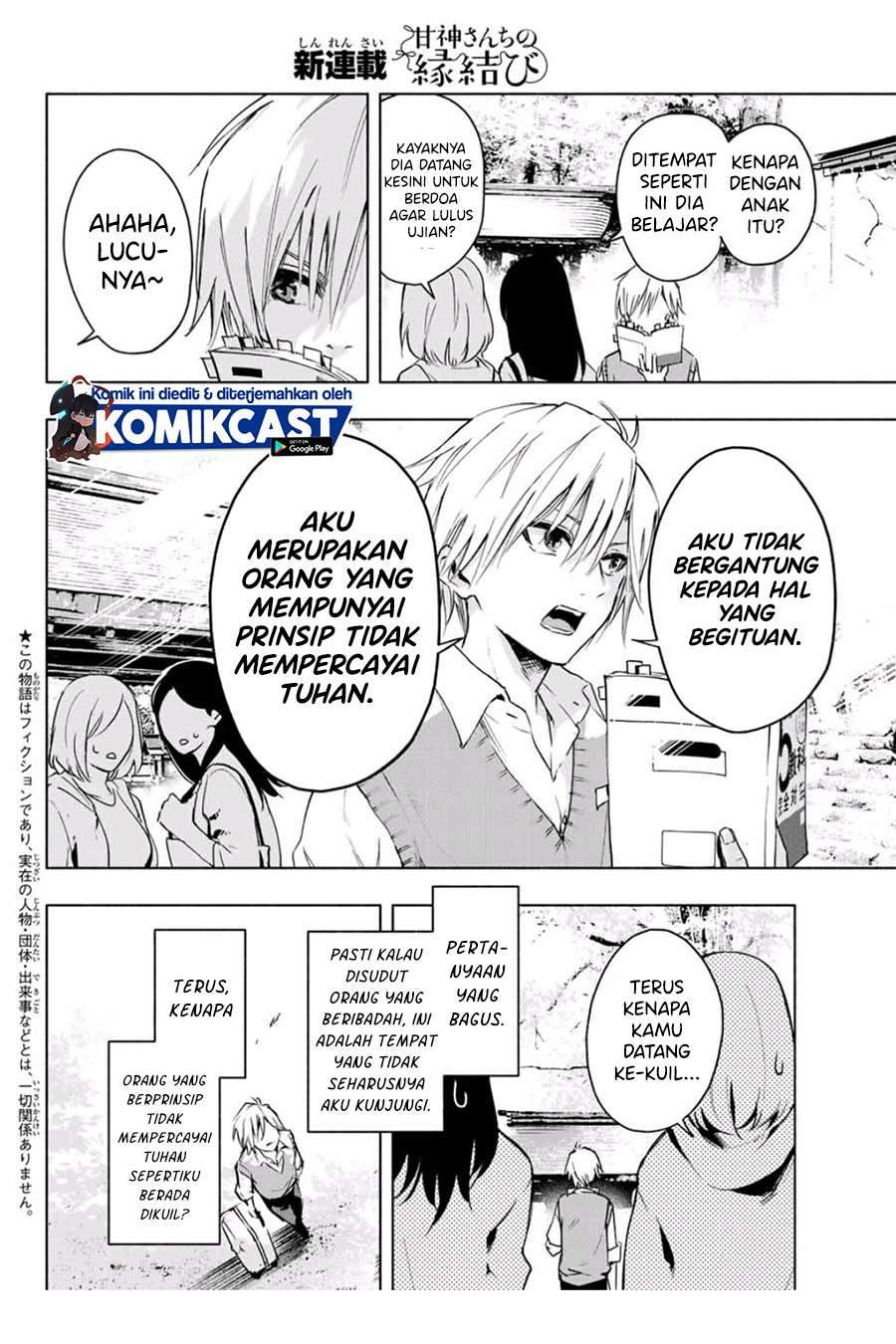 Amagami-san Chi no Enmusubi Chapter 1.1 - halaman 5