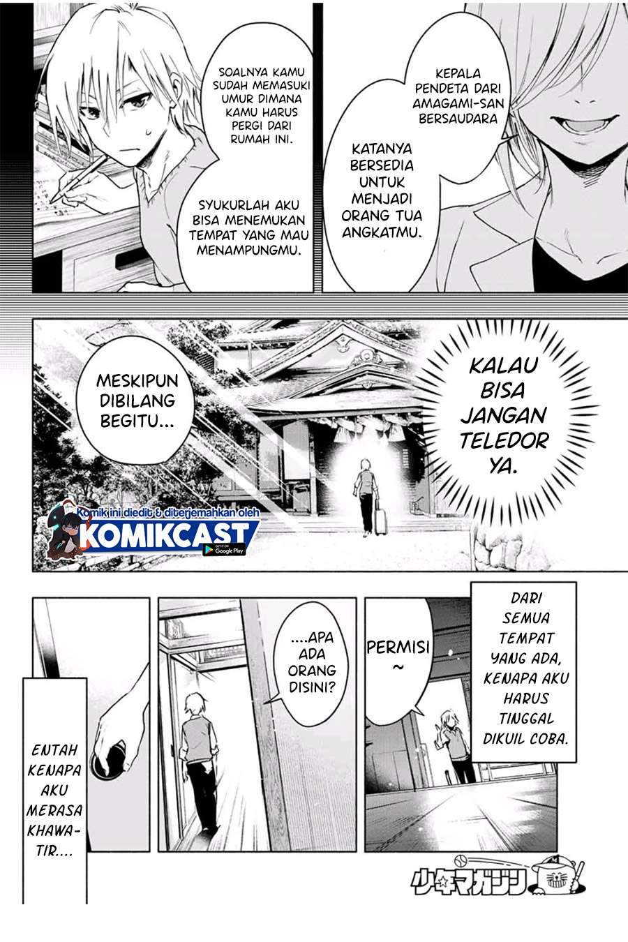 Amagami-san Chi no Enmusubi Chapter 1.1 - halaman 7