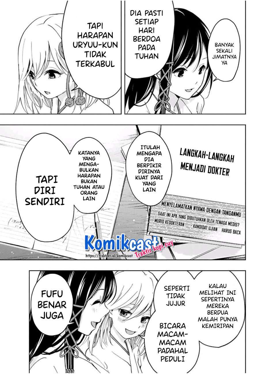 Amagami-san Chi no Enmusubi Chapter 1.2 - halaman 11