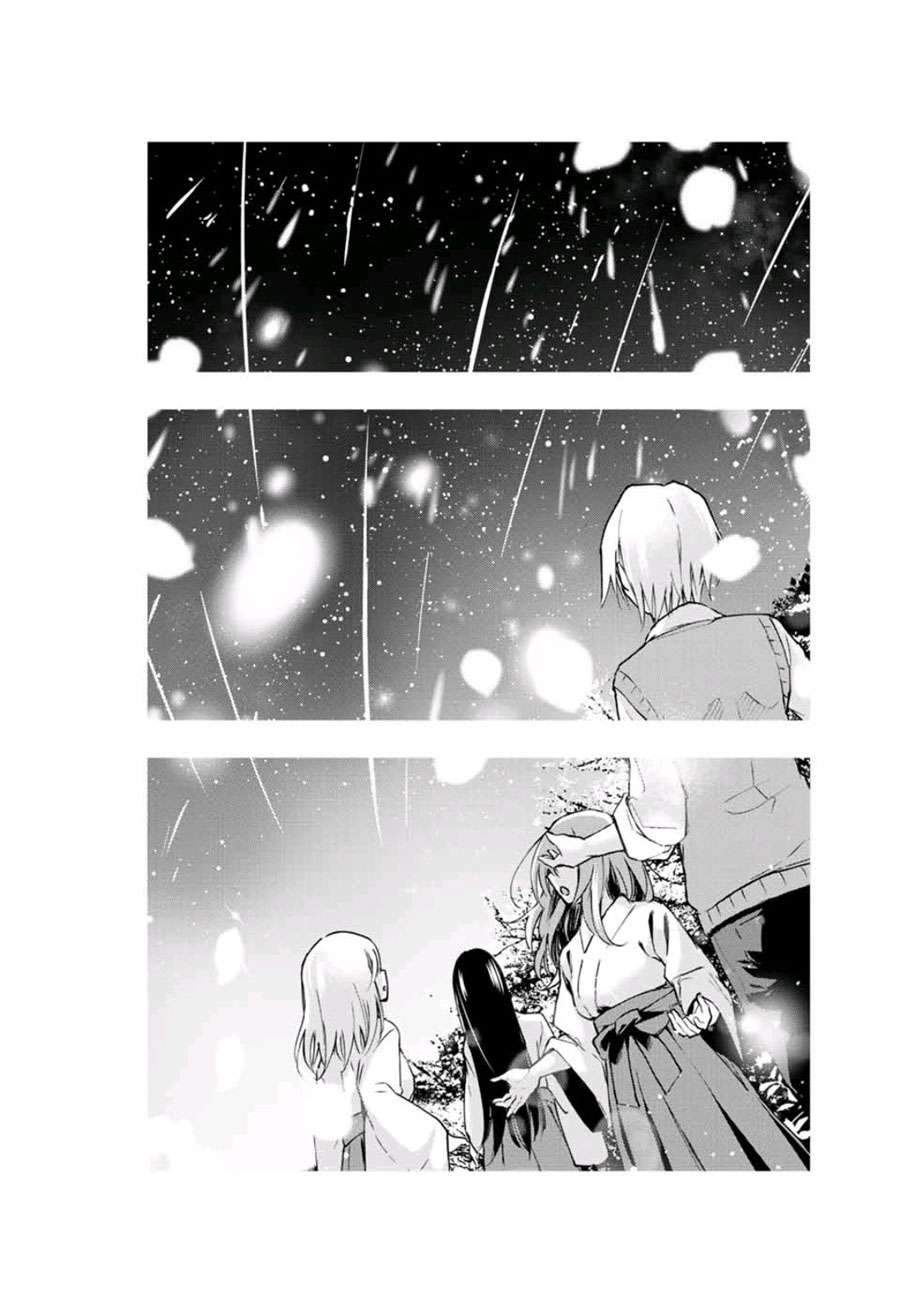 Amagami-san Chi no Enmusubi Chapter 1.2 - halaman 19