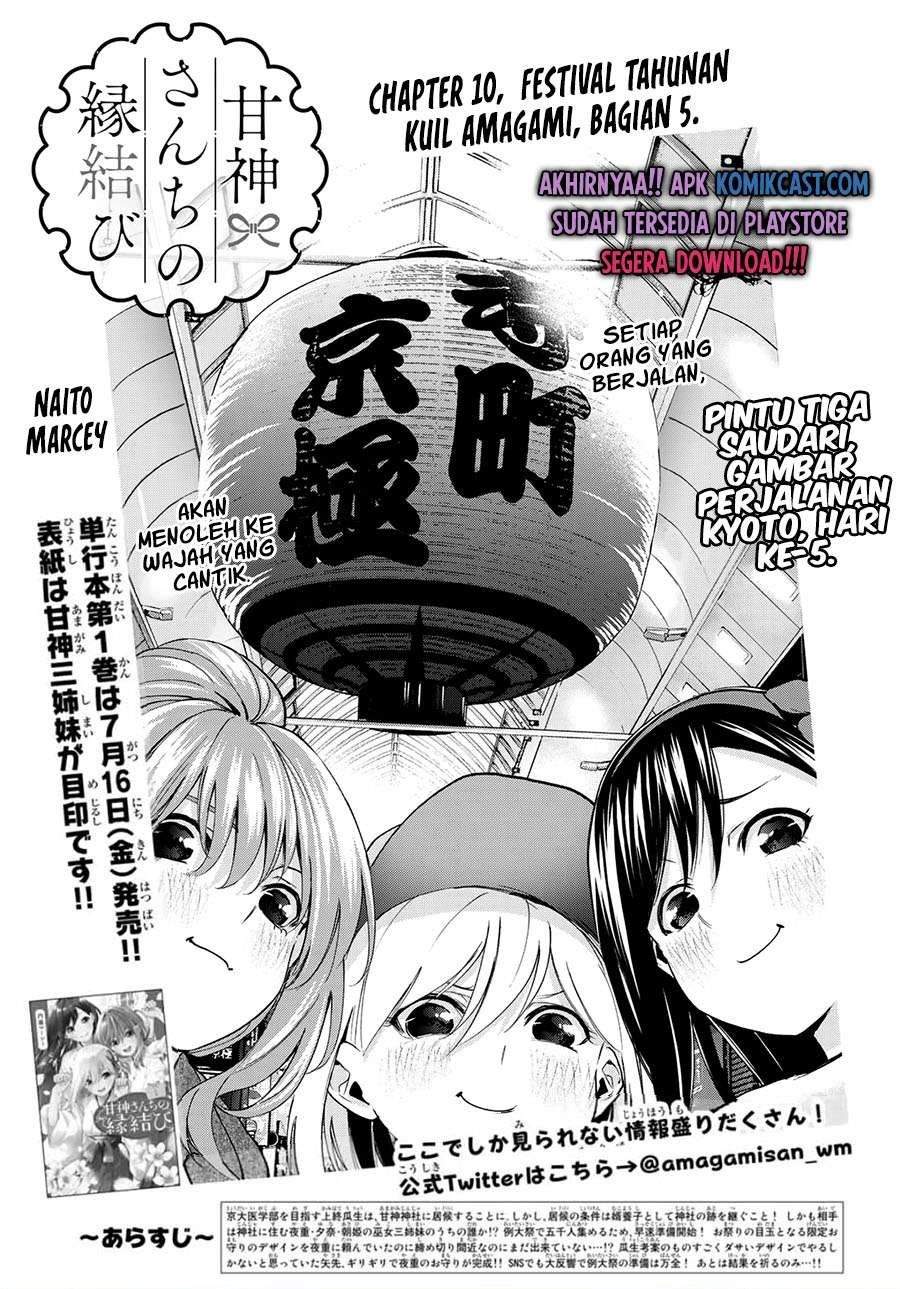 Amagami-san Chi no Enmusubi Chapter 10 - halaman 1