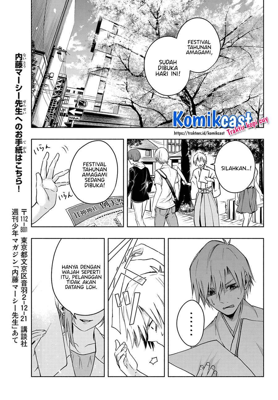 Amagami-san Chi no Enmusubi Chapter 10 - halaman 11