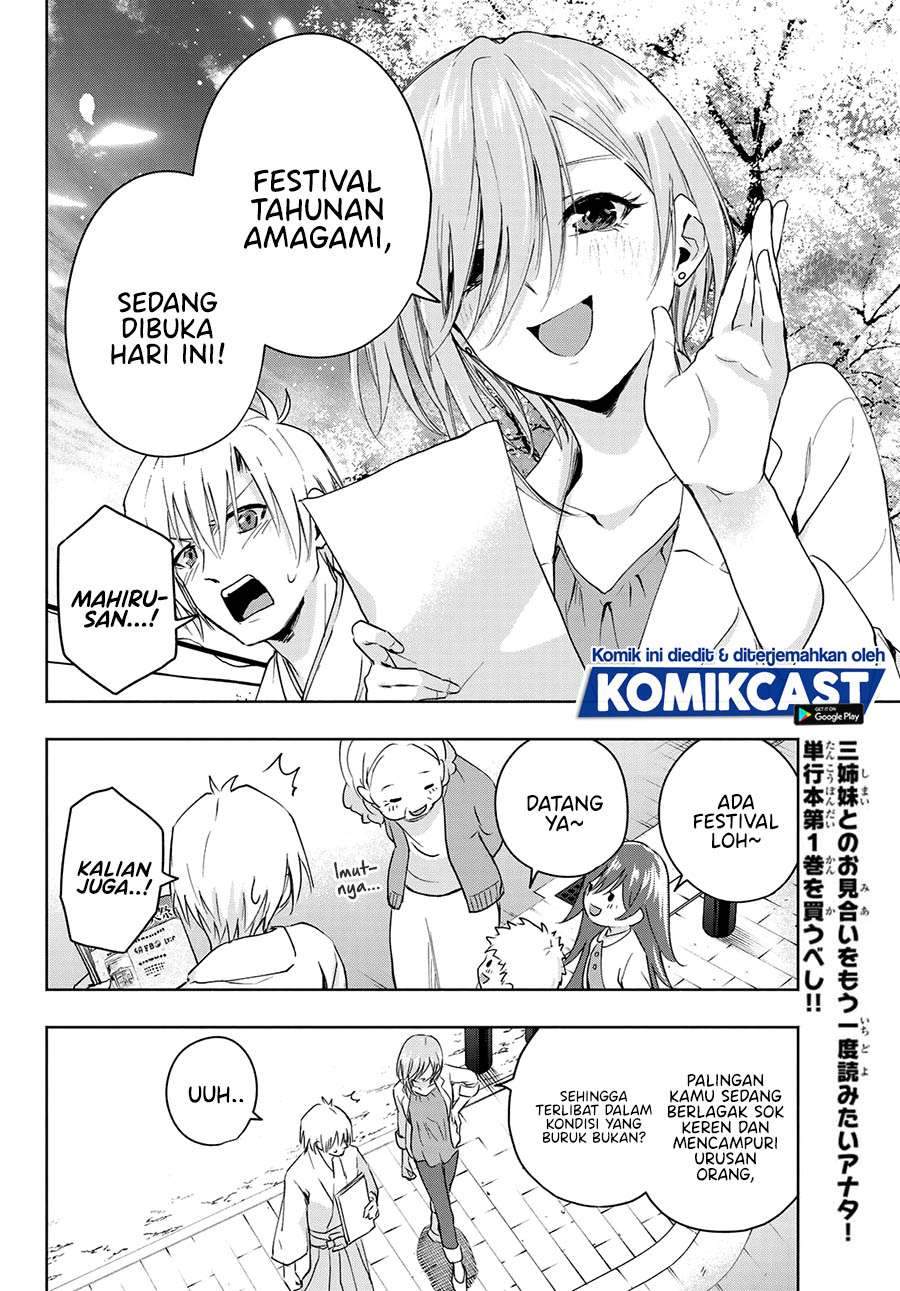 Amagami-san Chi no Enmusubi Chapter 10 - halaman 12