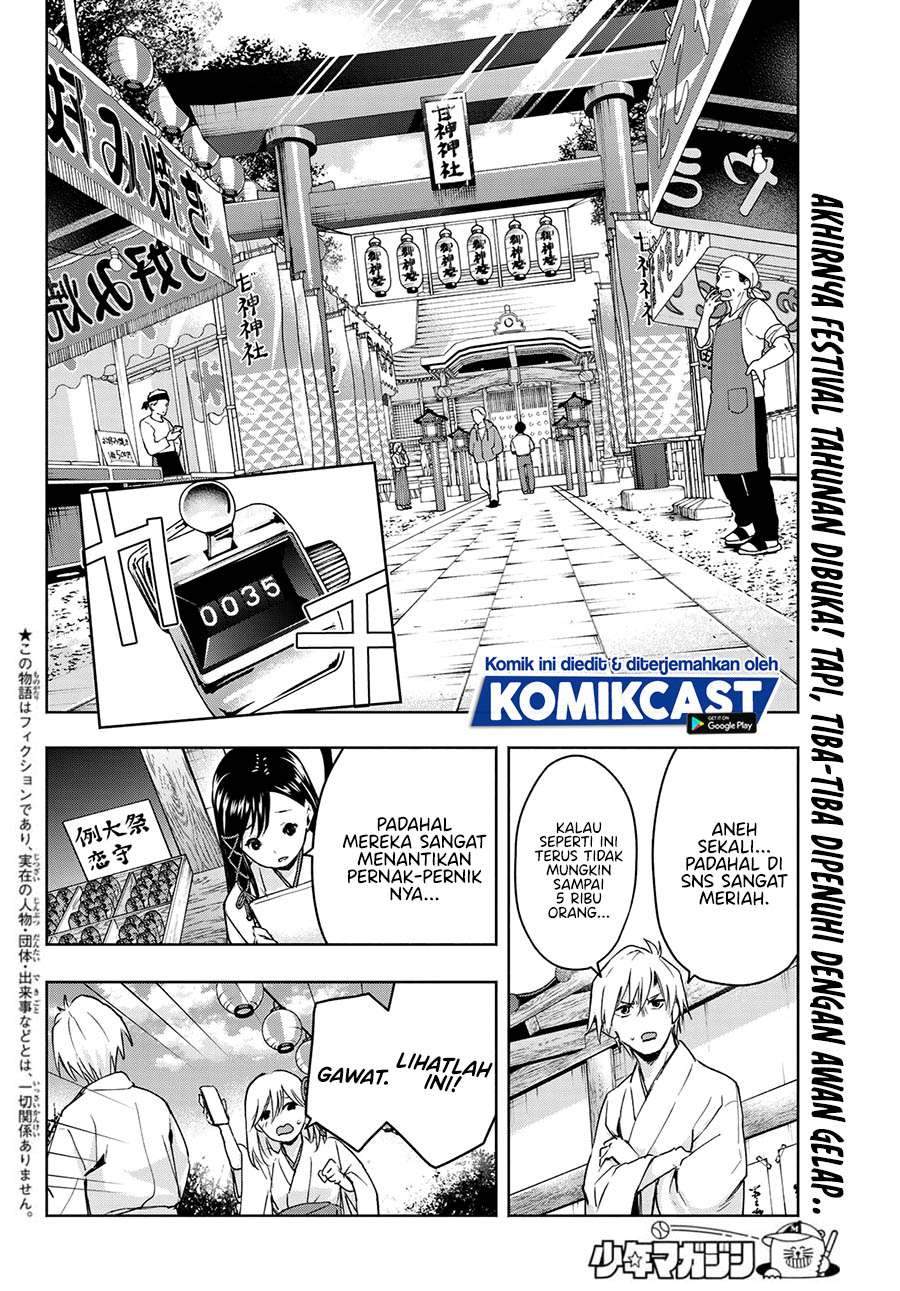 Amagami-san Chi no Enmusubi Chapter 10 - halaman 2
