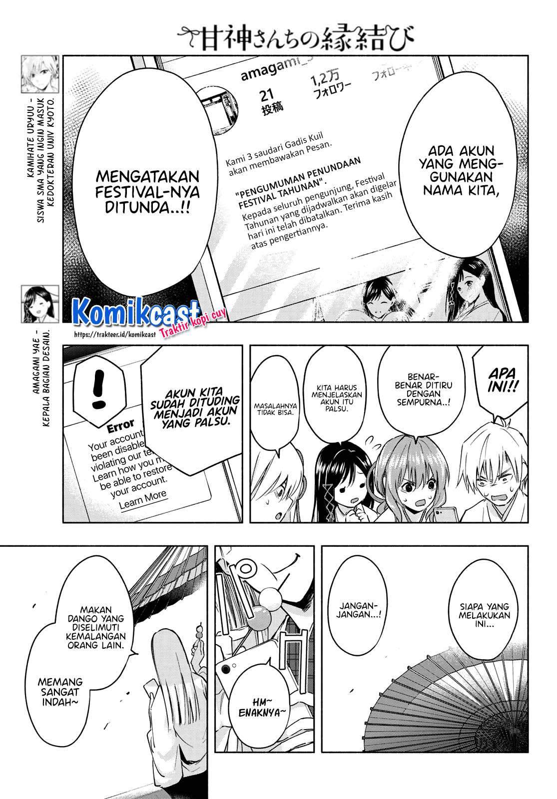 Amagami-san Chi no Enmusubi Chapter 10 - halaman 3