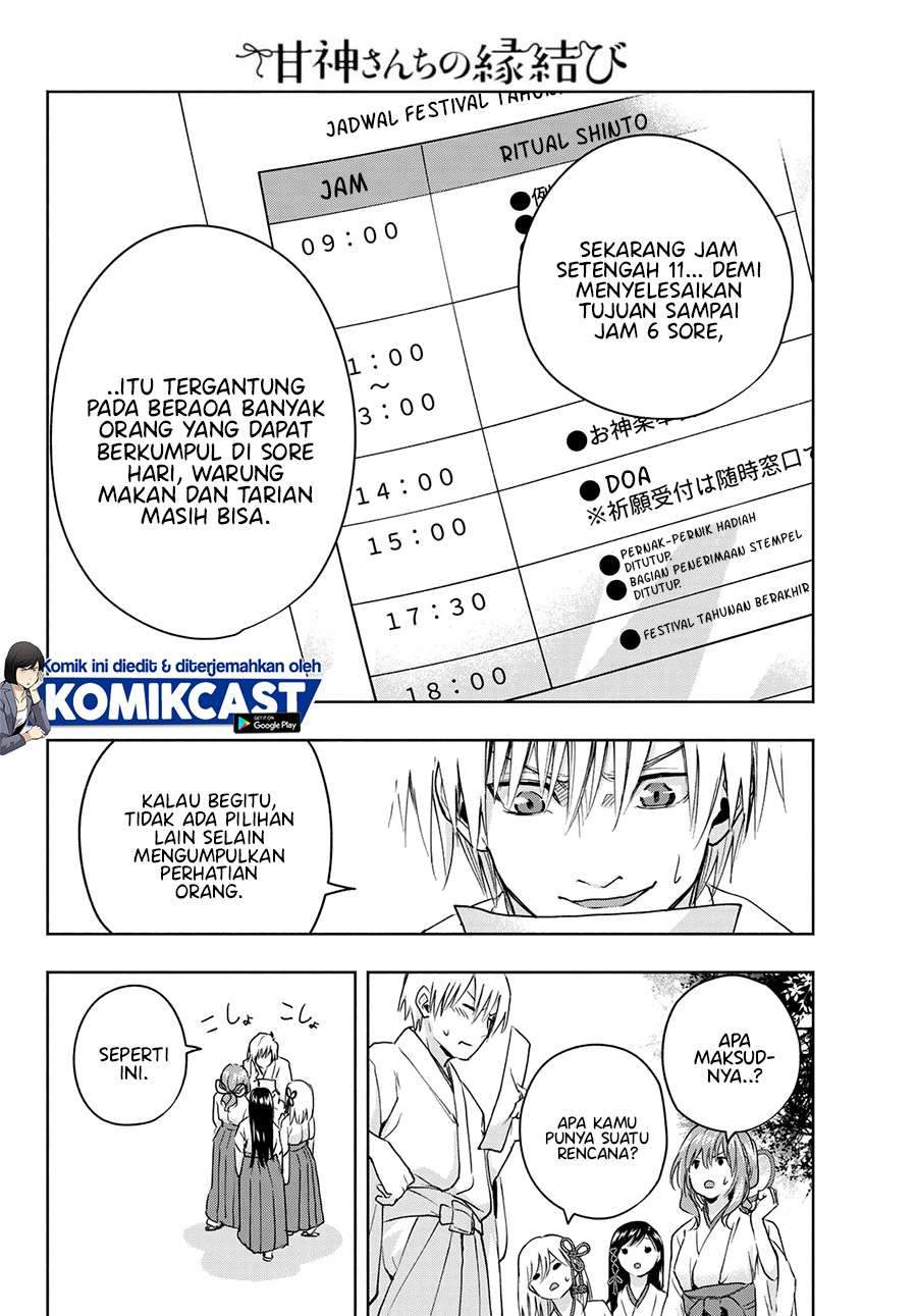 Amagami-san Chi no Enmusubi Chapter 10 - halaman 6