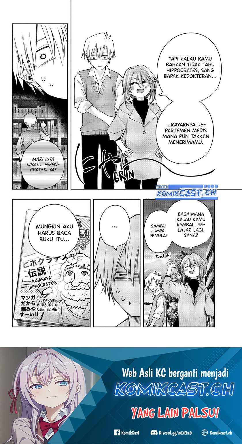 Amagami-san Chi no Enmusubi Chapter 107 - halaman 21