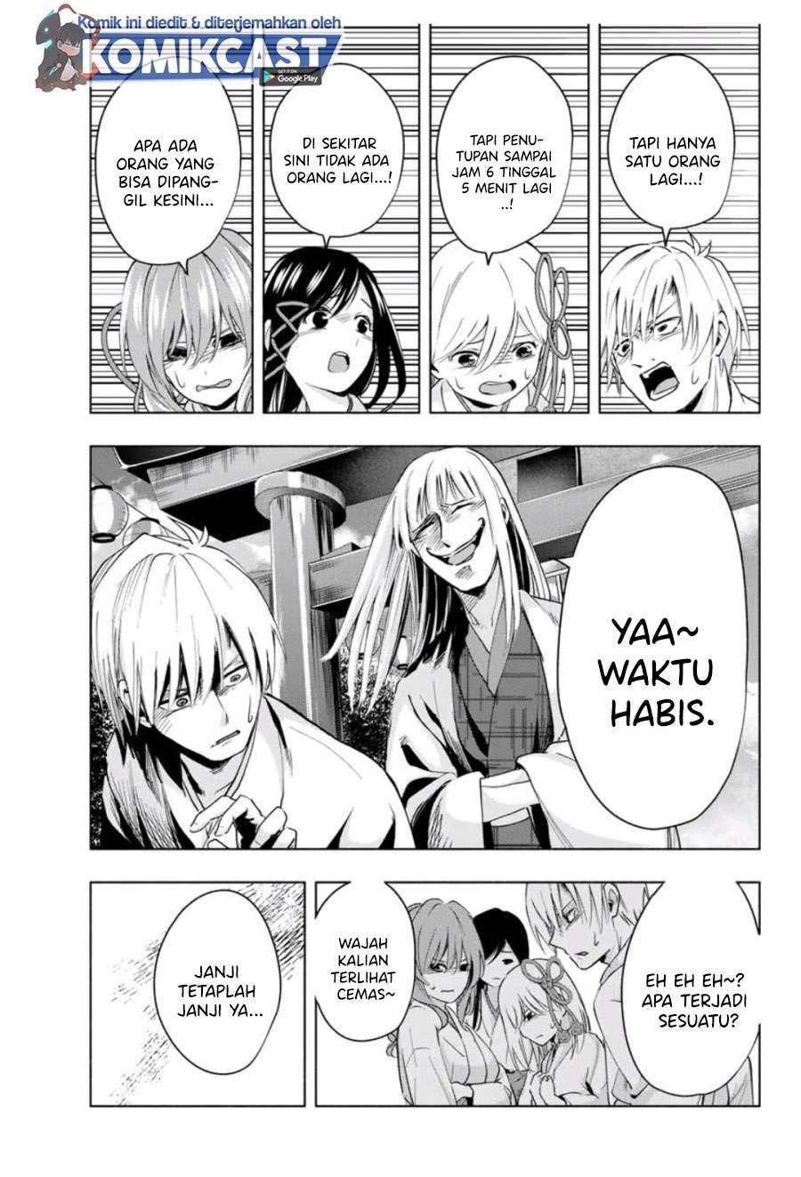Amagami-san Chi no Enmusubi Chapter 11 - halaman 12